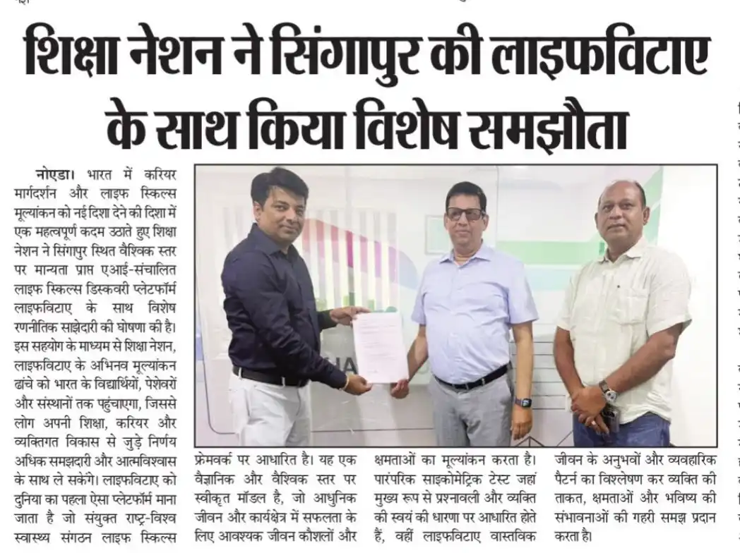 Shiksha Nation press coverage 8
